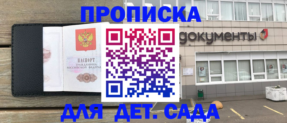 временная прописка в Смоленской области