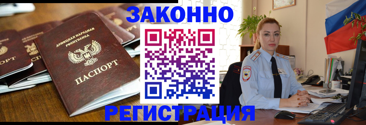 временная регистрация законно в Смоленской области