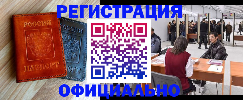 временная регистрация гарантия в Смоленской области